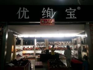 優(yōu)絢寶鞋業(yè)