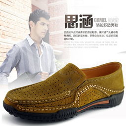 思涵男鞋產品 產品圖片 加盟店怎么樣